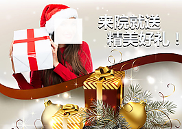 圣诞节美容好礼