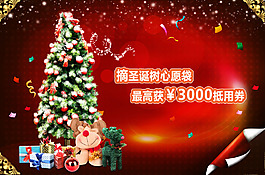 圣诞节活动广告