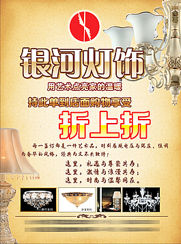 灯饰彩页