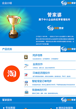 管家婆软件功能介绍