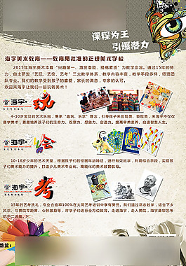 美术班招生广告