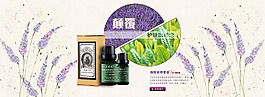薰衣草精油