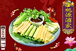 酒店菜谱设计PSD图片