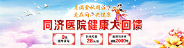 中秋banner