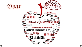 创意苹果