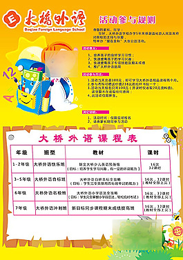 暑期少儿美术培训班招生简章