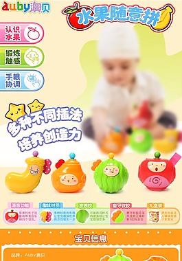 过家家详情页