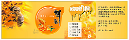 蜂蜜 不干胶