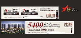 房地产宣传广告