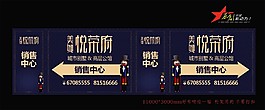 房产广告