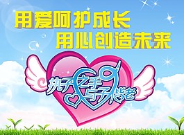 孤儿院橱窗