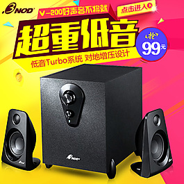 音箱音响主图