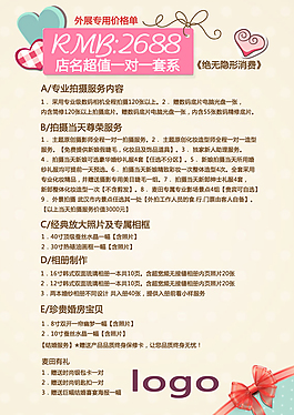 影楼价格表
