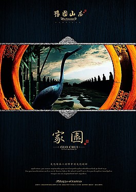 地产海报