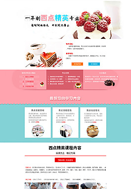 西店精英专业专题制作