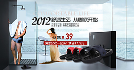 男士拖鞋凉鞋清新活动海报淘宝网