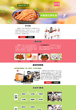 中级强化特色班专题制作