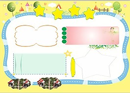 星星通用小报模板