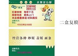 红星快餐
