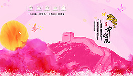 水彩中国风素材