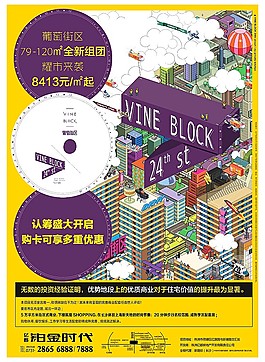 商场海报