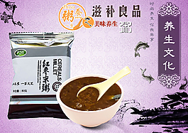 滋补良品养生粥