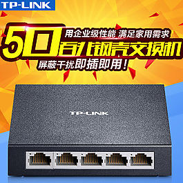 交换机主图直通车