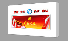 形象墙