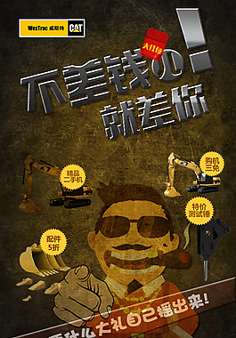 卡特 活动 微信