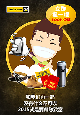 卡特 活动 微信