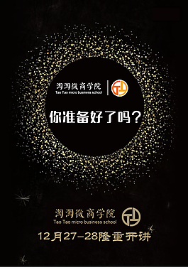 微商