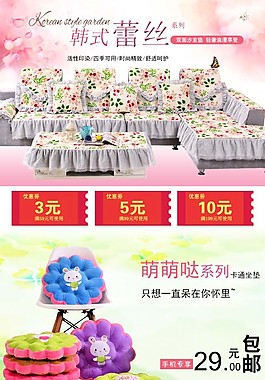 淘宝手机端首页