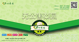 果蔬