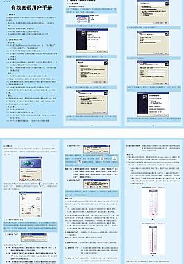 用户手册图片