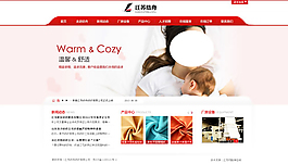 纺织企业网站