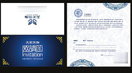 装饰公司邀请函