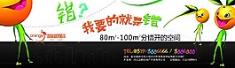 展板 PSD稿 下载 源文件