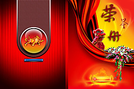 红色荣誉册子封面设计