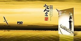 时尚高端大气的企业画册封面