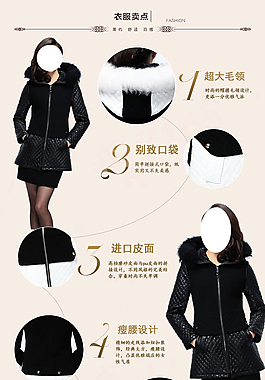 女士大衣
