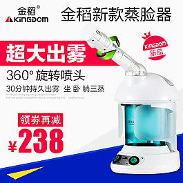 直通车主图 创意 电子 仪器  淘宝