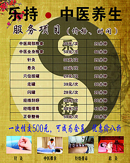 服务项目报价表