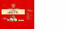 精品 干果 红色礼盒