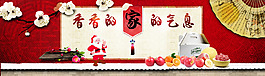 淘宝banner