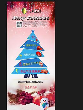 圣诞节活动海报
