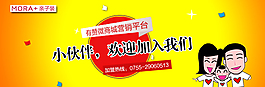 欢迎加入我们