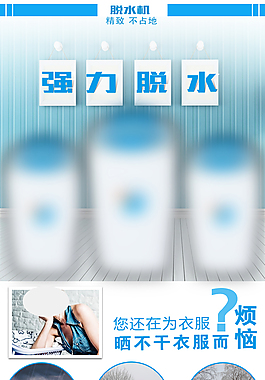 脱水机详情页