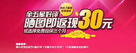 好评返现