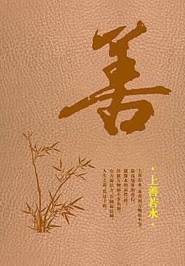 高档复古笔记本封皮