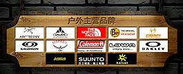 户外品牌展示墙